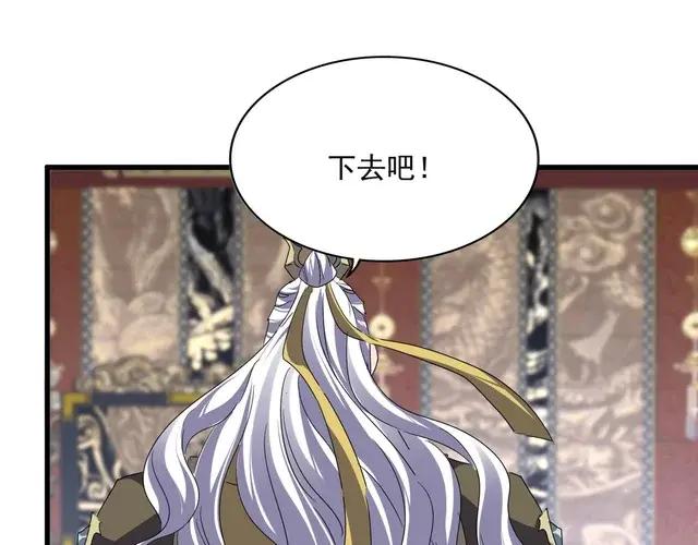 第757话 半年之期 第94页