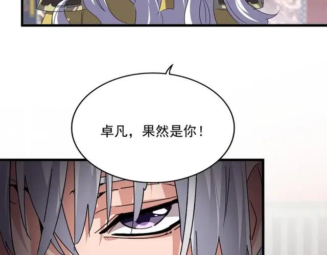 第757话 半年之期 第95页