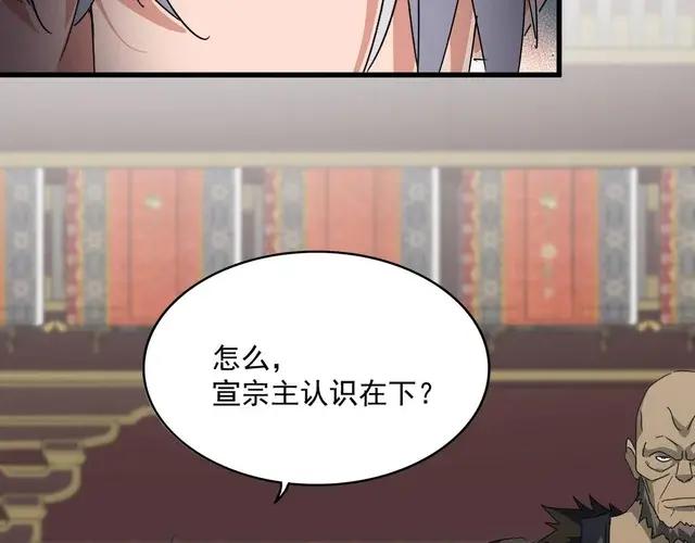 第757话 半年之期 第96页