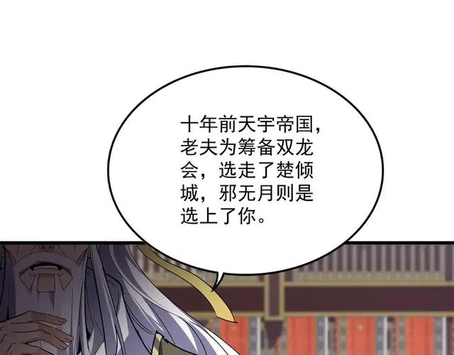 第757话 半年之期 第98页