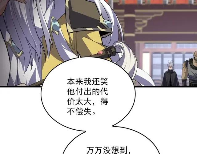 第757话 半年之期 第99页