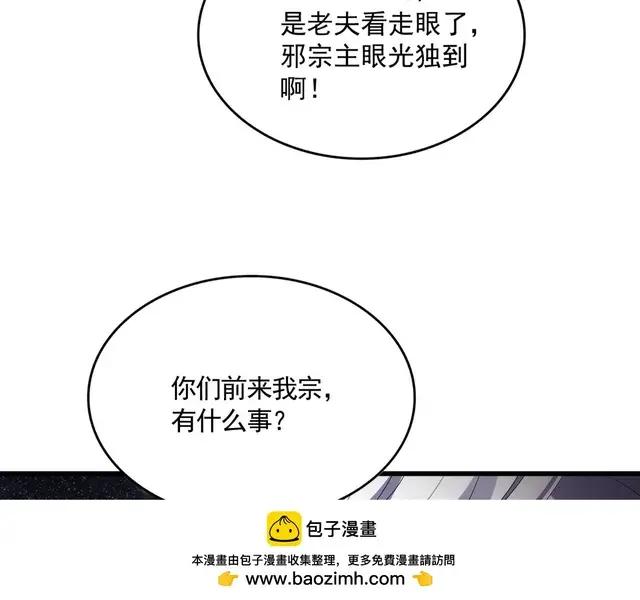 第757话 半年之期 第100页