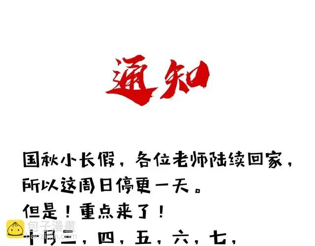 第757话 半年之期 第107页