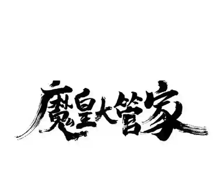 第175话 心血炼丹! 第1页