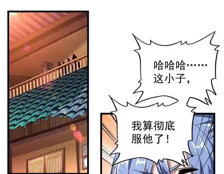 第175话 心血炼丹! 第3页
