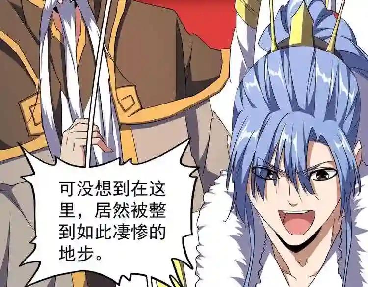 第175话 心血炼丹! 第6页