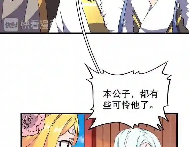第175话 心血炼丹! 第7页