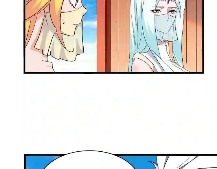第175话 心血炼丹! 第8页