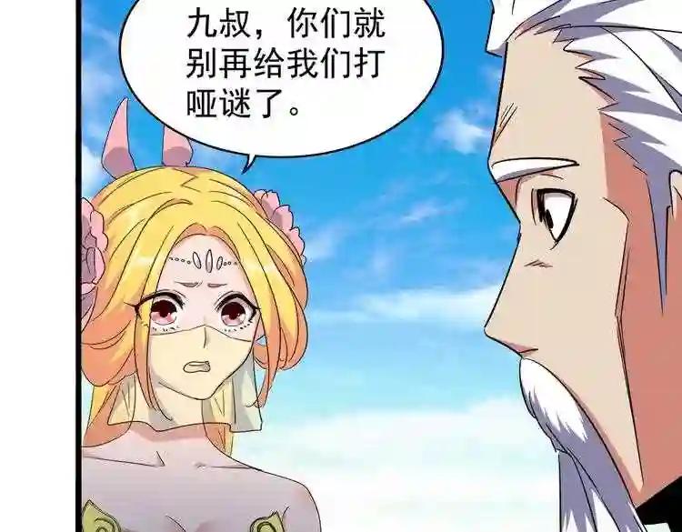 第175话 心血炼丹! 第9页