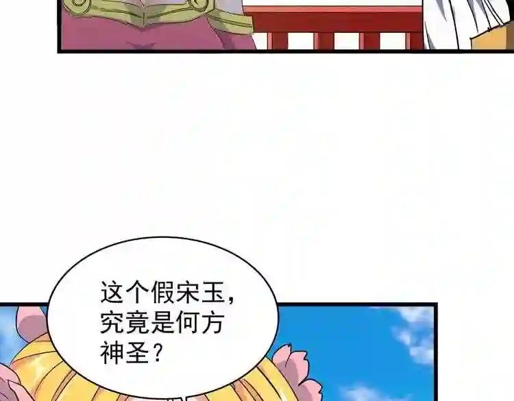 第175话 心血炼丹! 第10页