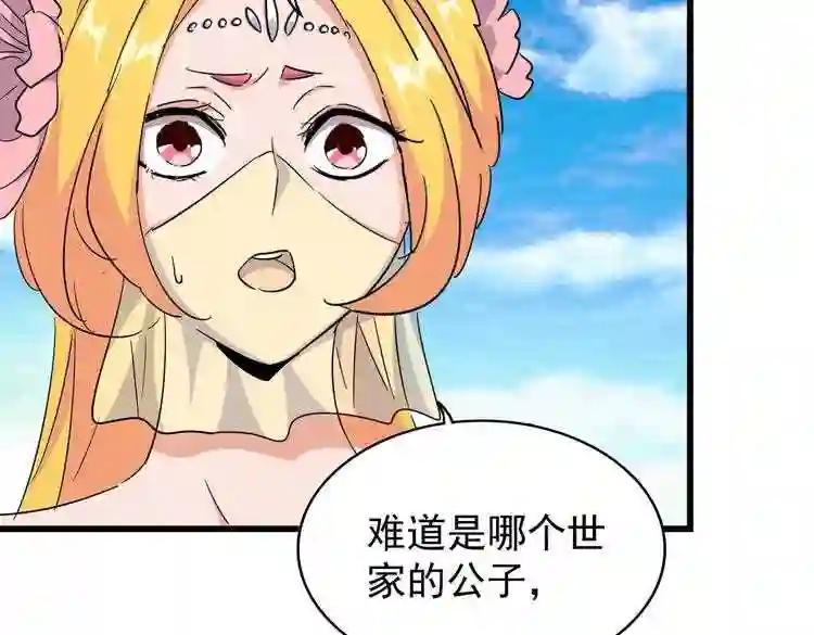 第175话 心血炼丹! 第11页