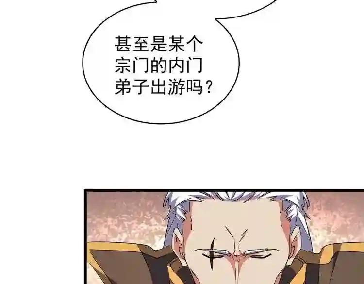 第175话 心血炼丹! 第12页
