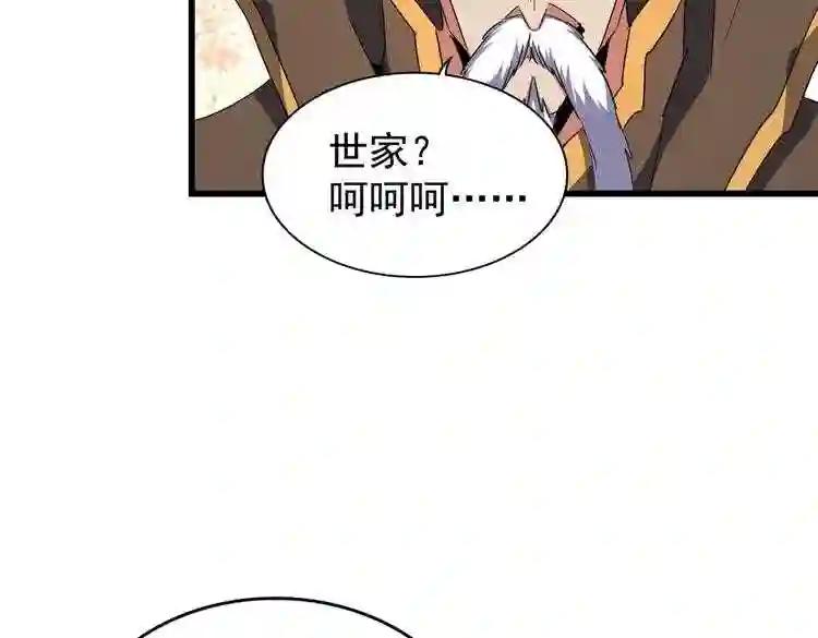 第175话 心血炼丹! 第13页