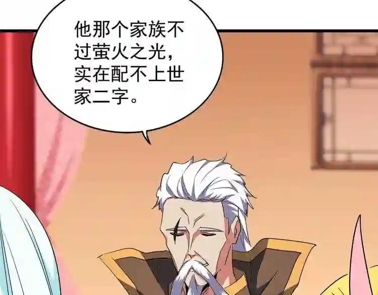 第175话 心血炼丹! 第14页