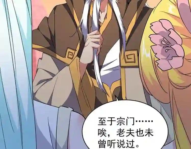 第175话 心血炼丹! 第15页