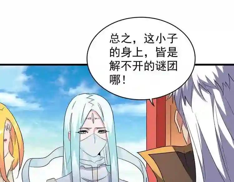 第175话 心血炼丹! 第17页