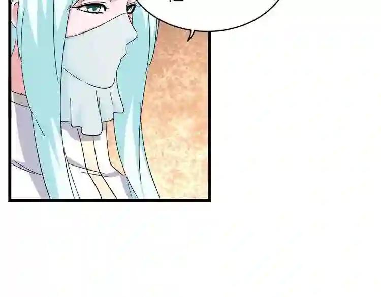 第175话 心血炼丹! 第19页