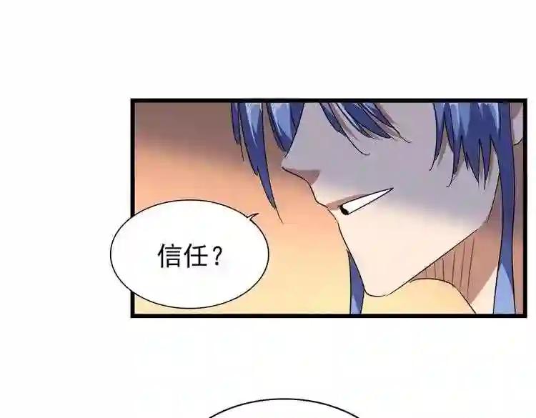 第175话 心血炼丹! 第20页