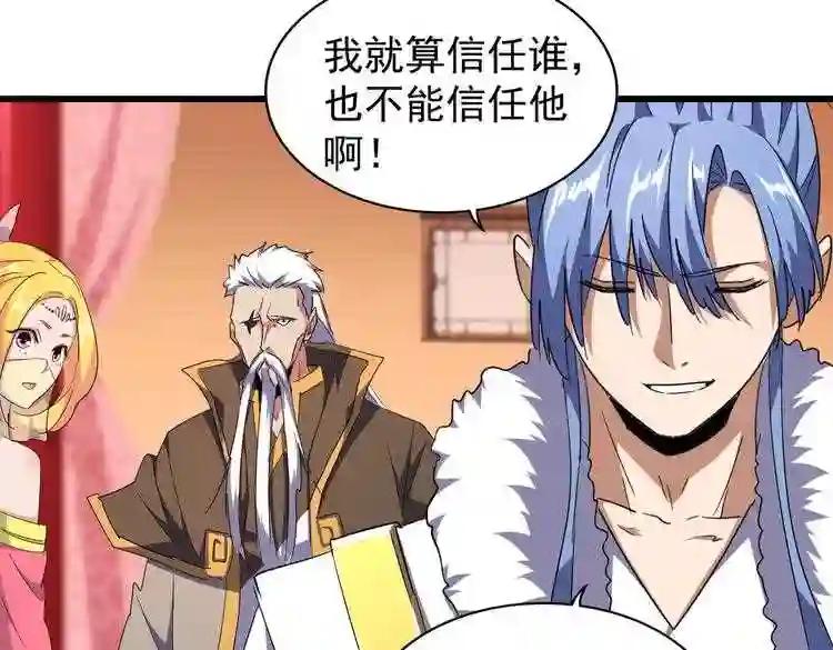 第175话 心血炼丹! 第21页