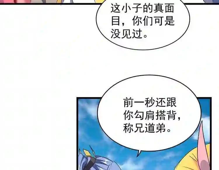 第175话 心血炼丹! 第22页