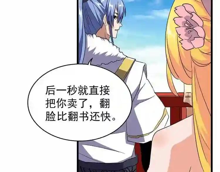 第175话 心血炼丹! 第23页