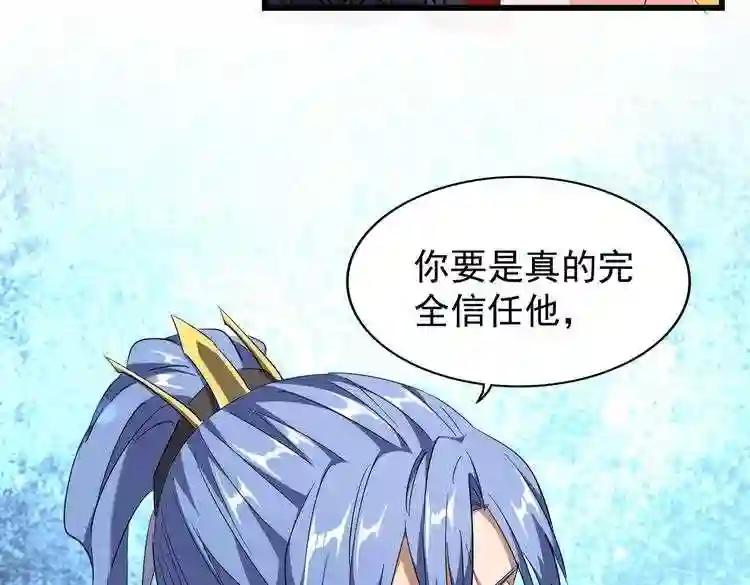 第175话 心血炼丹! 第24页