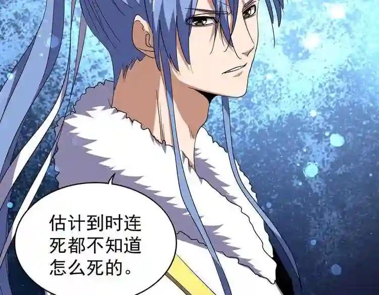 第175话 心血炼丹! 第25页