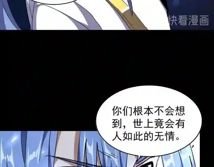 第175话 心血炼丹! 第26页