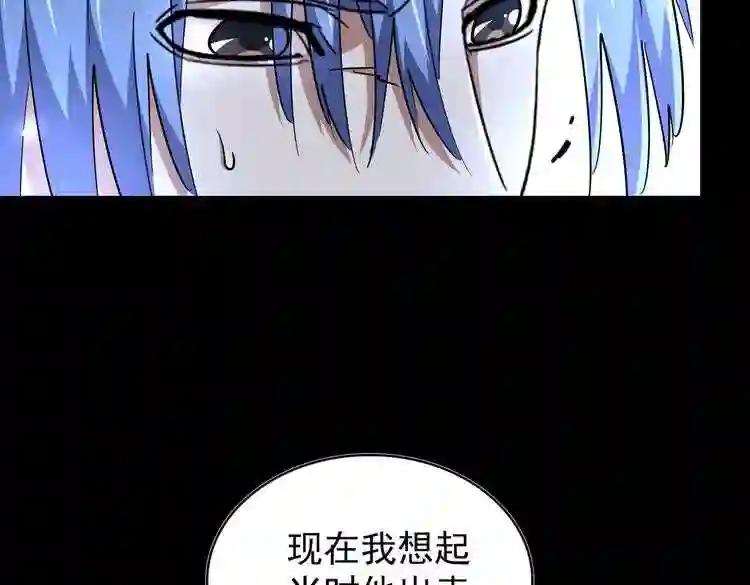 第175话 心血炼丹! 第27页