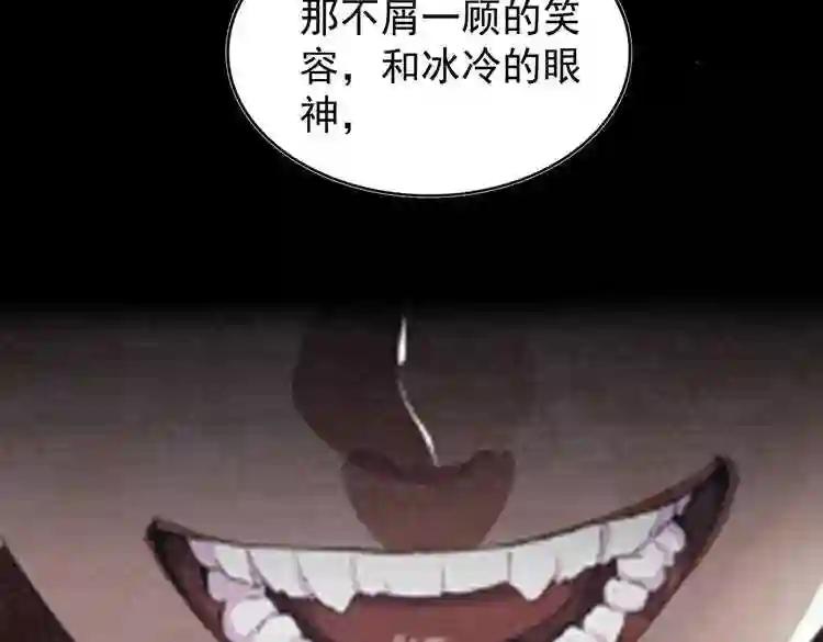第175话 心血炼丹! 第30页