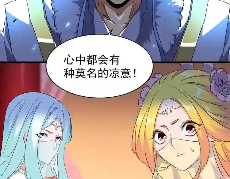 第175话 心血炼丹! 第33页