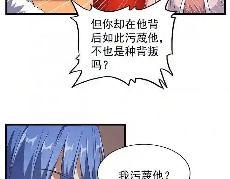 第175话 心血炼丹! 第36页
