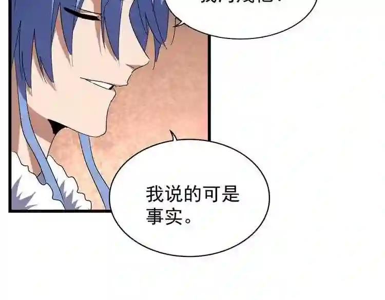 第175话 心血炼丹! 第37页