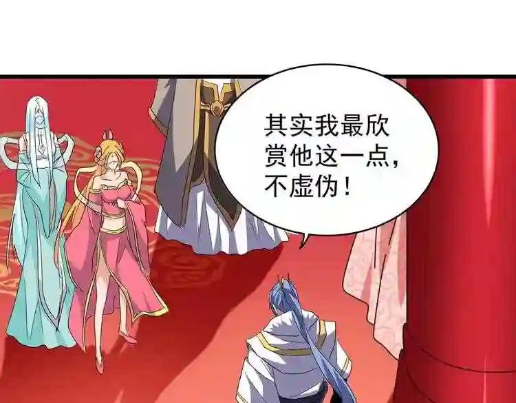 第175话 心血炼丹! 第38页