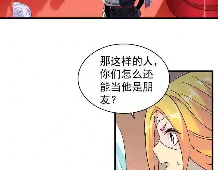 第175话 心血炼丹! 第39页