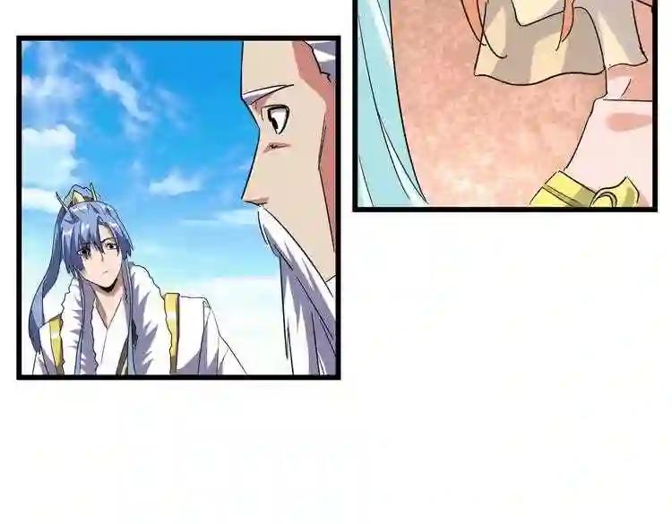 第175话 心血炼丹! 第40页