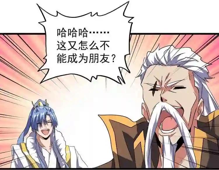 第175话 心血炼丹! 第41页