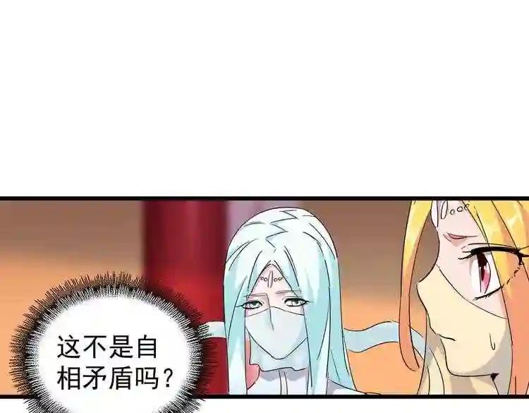 第175话 心血炼丹! 第42页