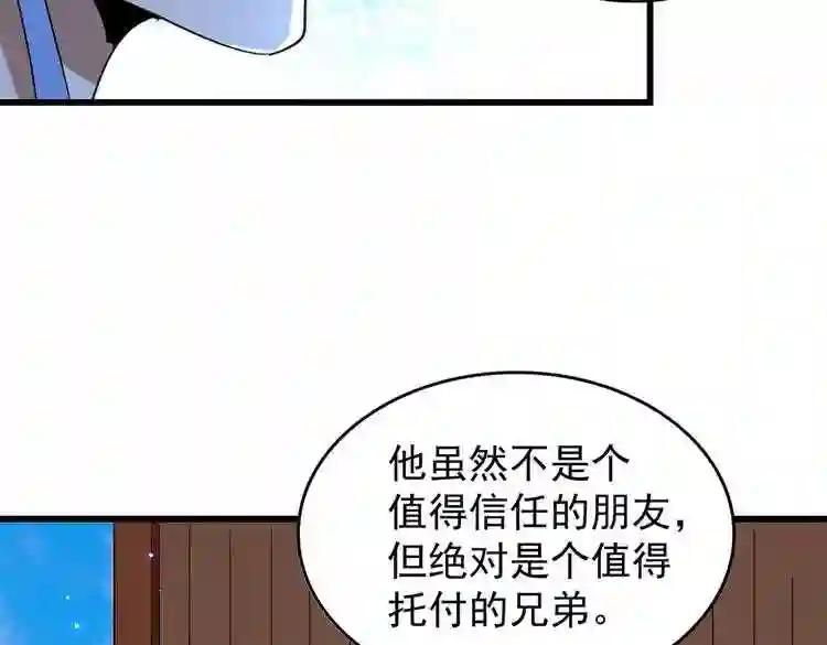 第175话 心血炼丹! 第44页