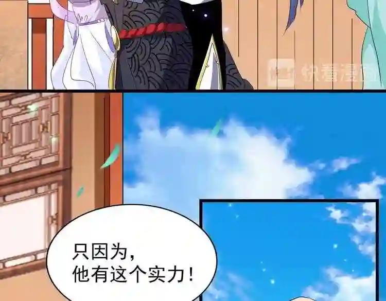 第175话 心血炼丹! 第46页