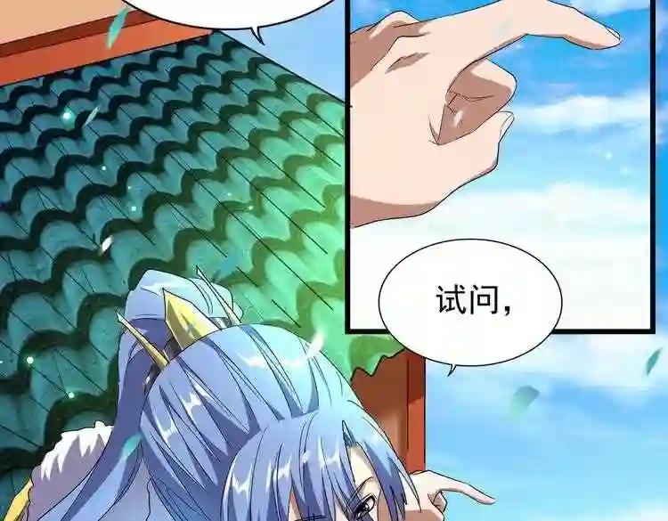 第175话 心血炼丹! 第47页
