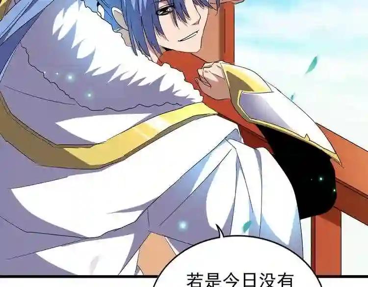 第175话 心血炼丹! 第48页