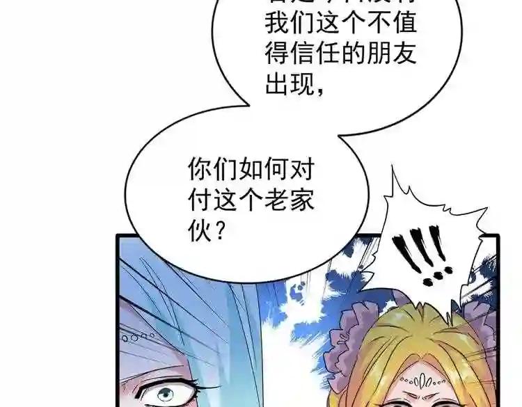 第175话 心血炼丹! 第49页