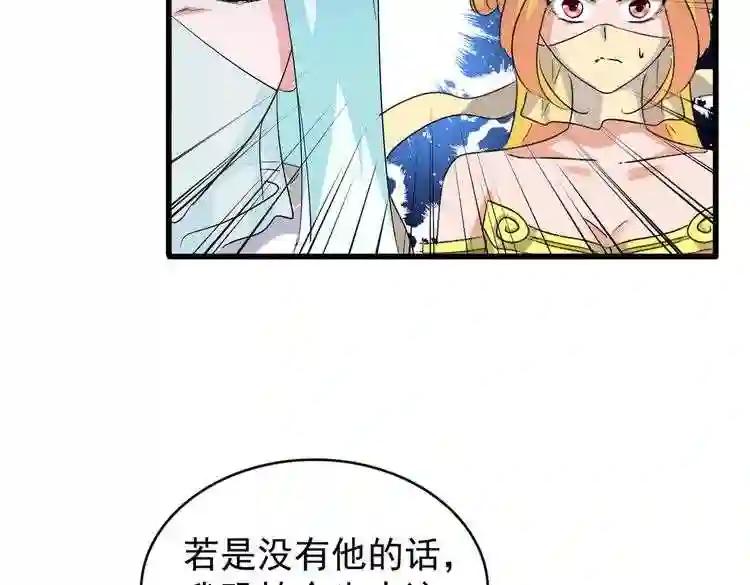 第175话 心血炼丹! 第50页