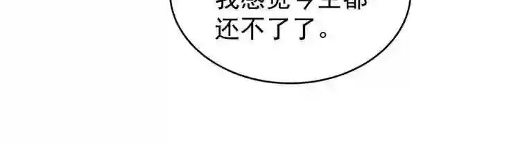 第175话 心血炼丹! 第52页