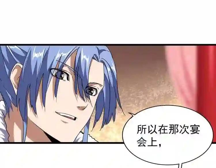 第175话 心血炼丹! 第53页