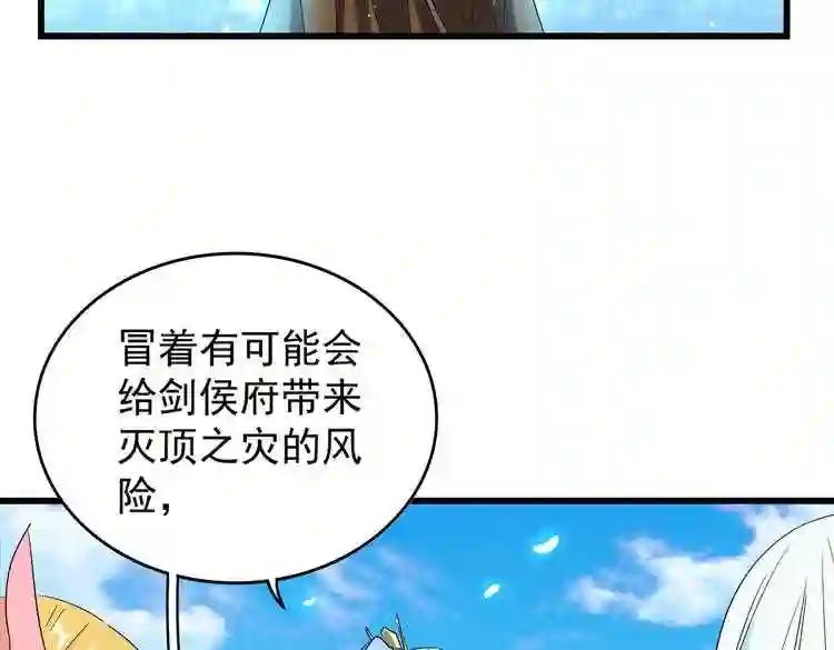 第175话 心血炼丹! 第55页