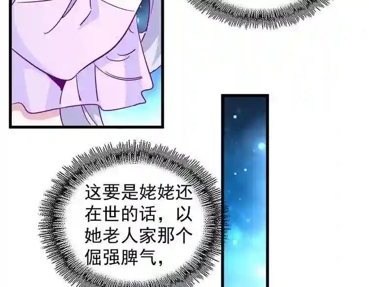 第175话 心血炼丹! 第59页