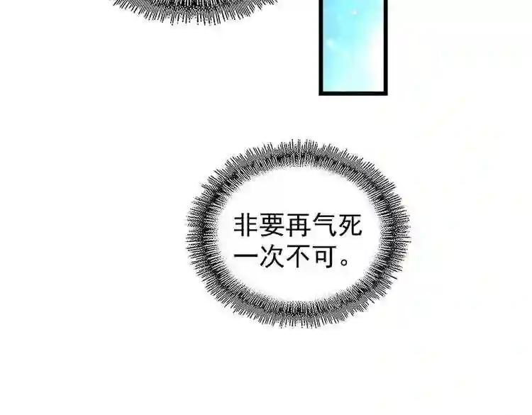 第175话 心血炼丹! 第60页