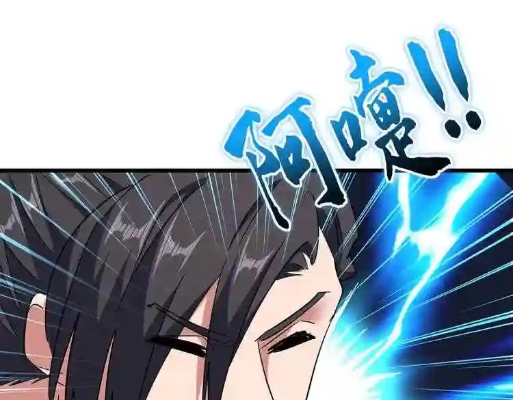 第175话 心血炼丹! 第61页